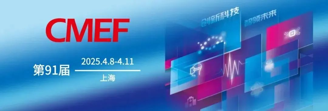 達(dá)米醫(yī)療CMEF收官紀(jì)實(shí) | 氣道管理的「中國方案」